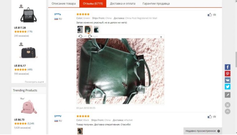 Изучите товар
