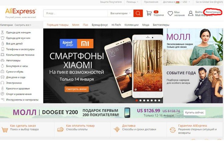 Для начала регистрируйтесь