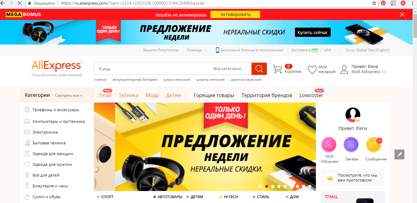 Всего несколько кликов и язык сайта - русский!