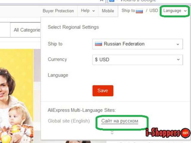 Как переключить на сайте Алиэкспресс язык? Как сделать русский язык на сайте Алиэкспресс?