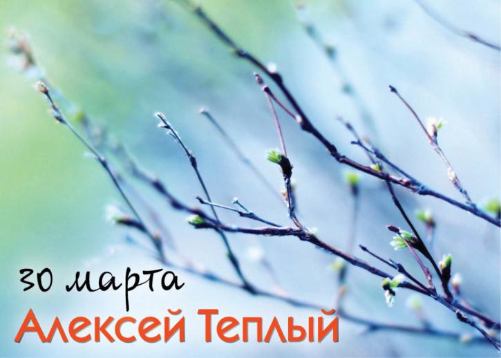 Мартовские приметы