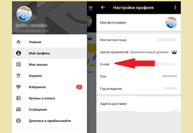 Нажмите на «e-mail»