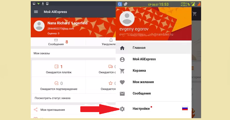 Нажмите вкладку «настройки»