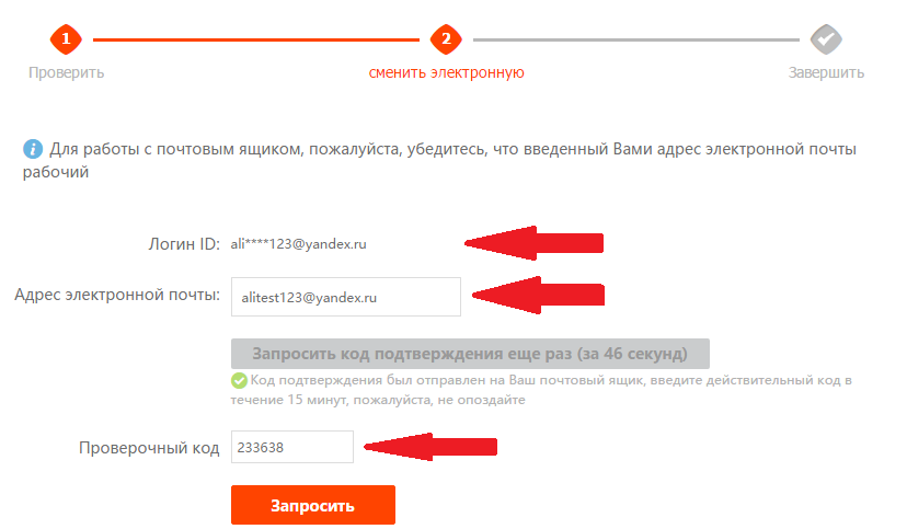 Введите код в соответствующее поле