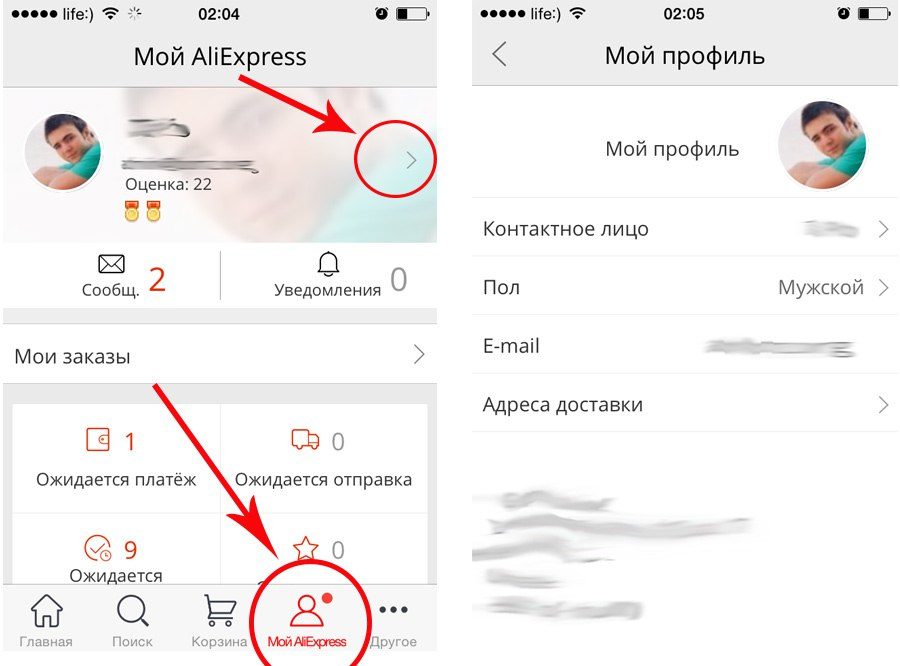 Нажмите «мой алиэкспресс»