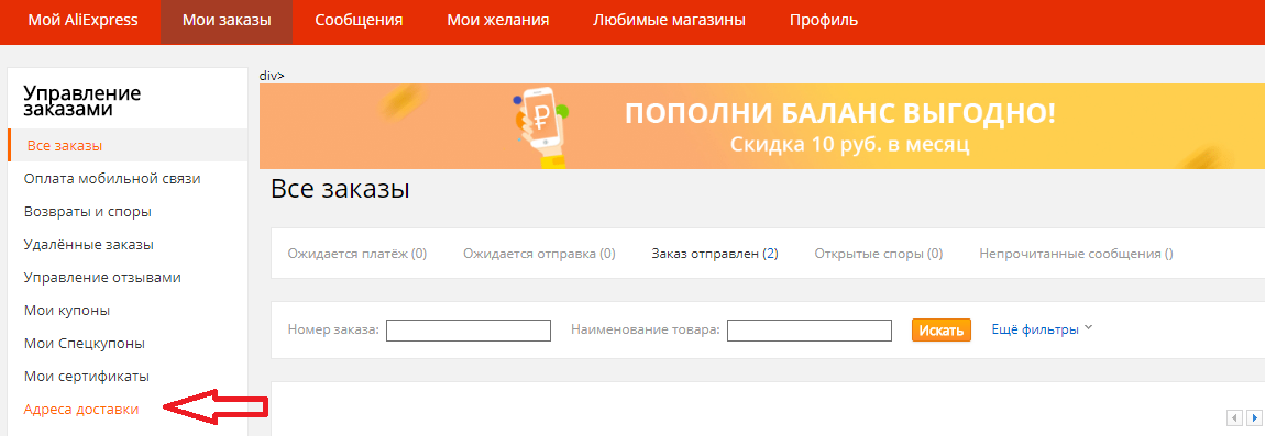 Адреса доставки