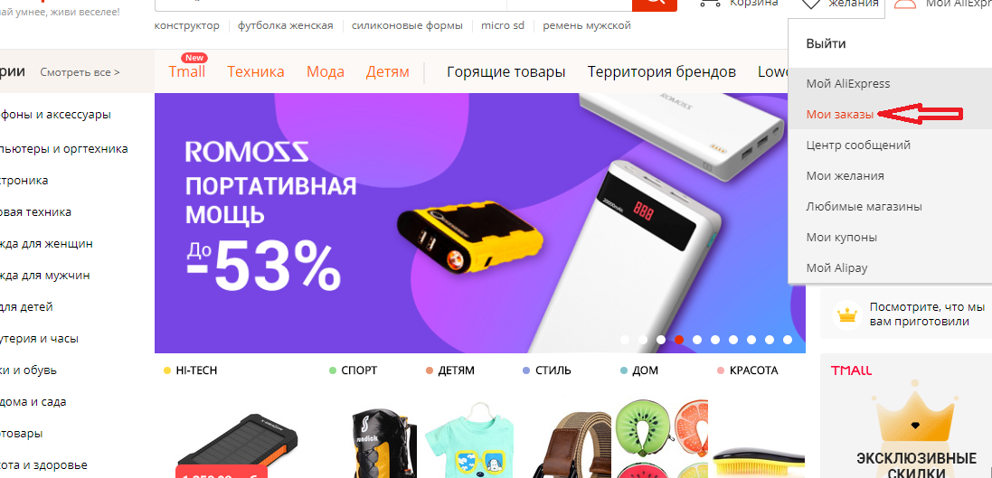 Вкладка «мои заказы»