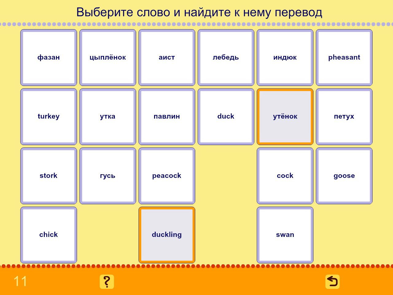 Мобильные приложения и игры - отличный способ выучить английские слова