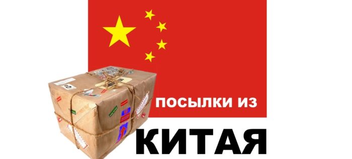 Посылка со статусом «export of international mail» на алиэкспресс