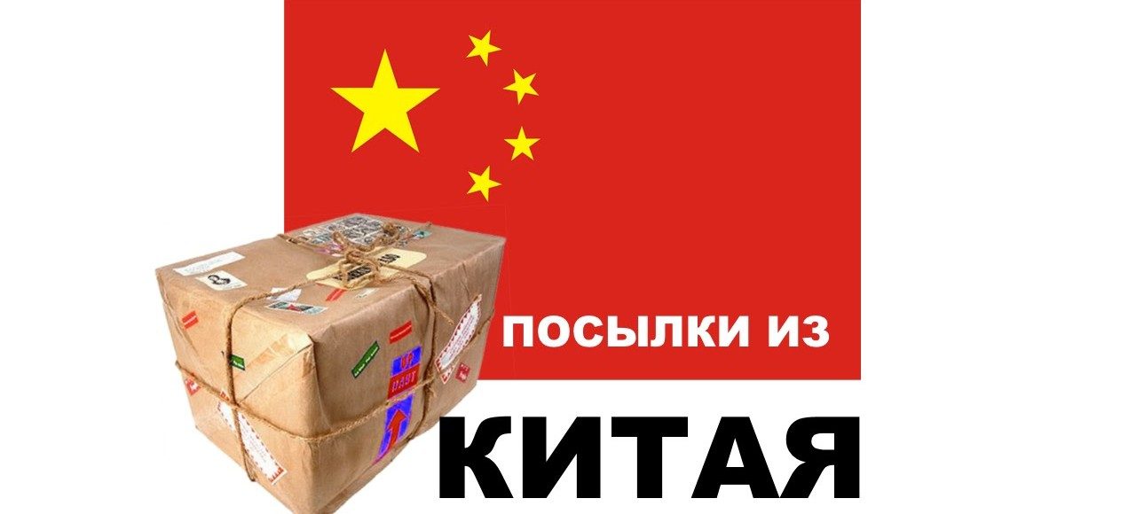 Посылка со статусом «export of international mail» на алиэкспресс