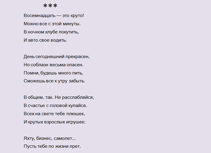 Поздравление с 18-летием парню