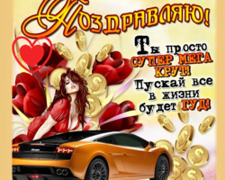 Оригинальные поздравления с 18-летием парню: своими словами, в прозе, в стихах