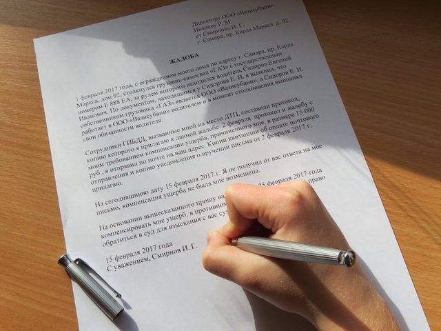 Куда жаловаться на ЖКХ: инстанции. Как правильно подать жалобу на ЖКХ?