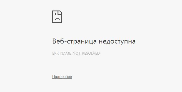 Страница недоступна