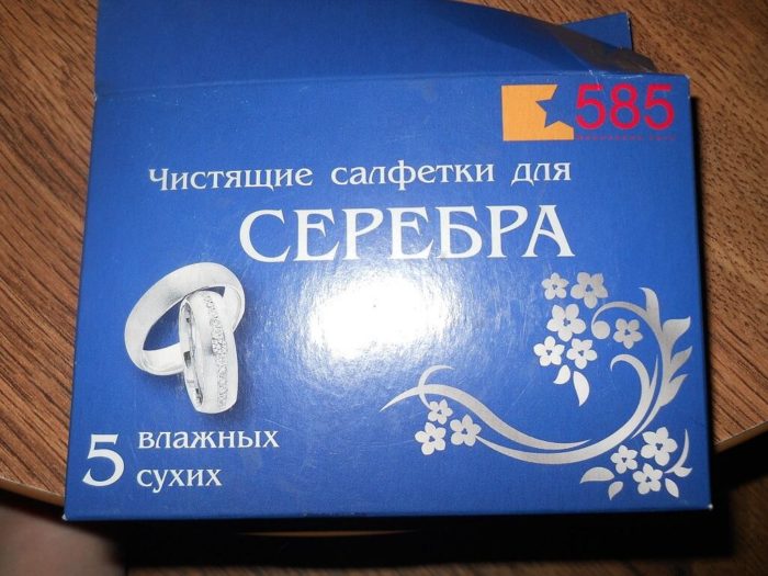 Один из вариантов профессионального ухода за серебром в домашних условиях - чистящие салфетки для серебра