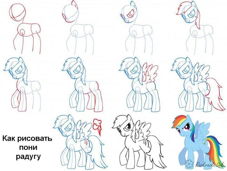 Схема рисования пони радуга