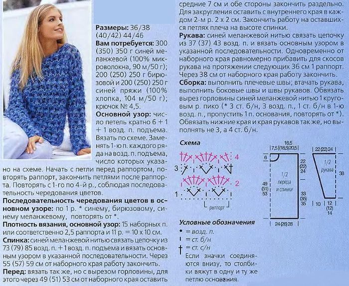 Женский свитер крючком меланжевый