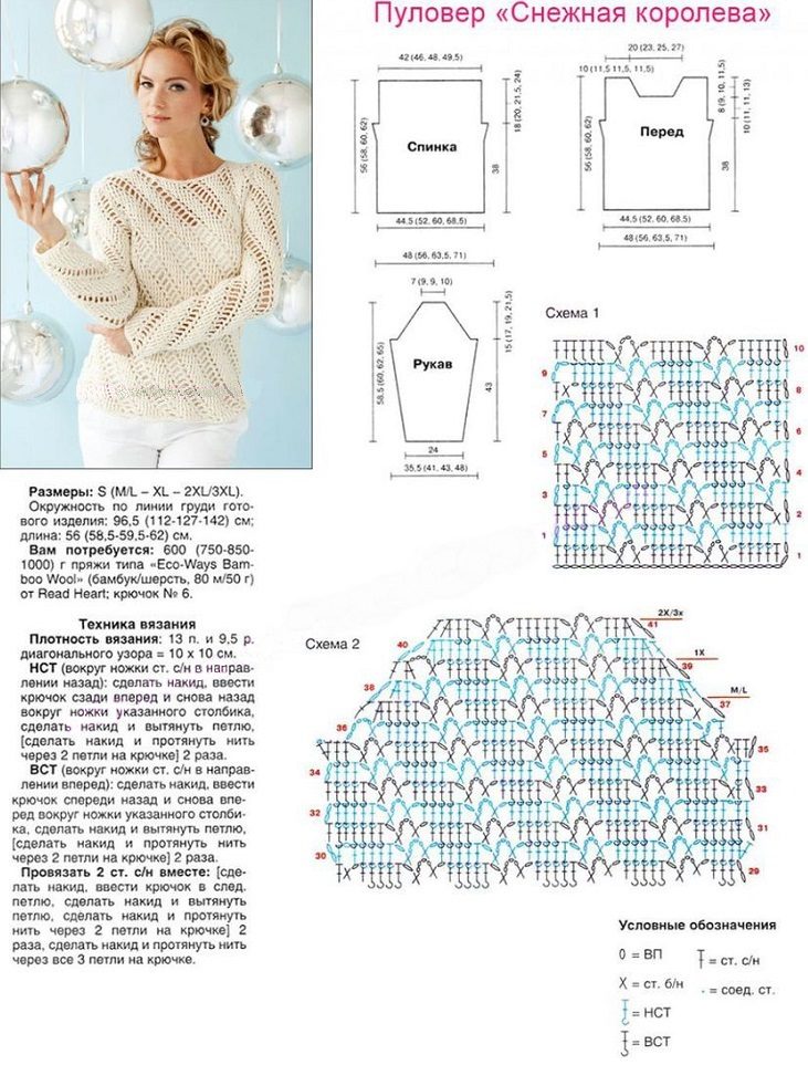 Женский свитер крючком "снежная королева"