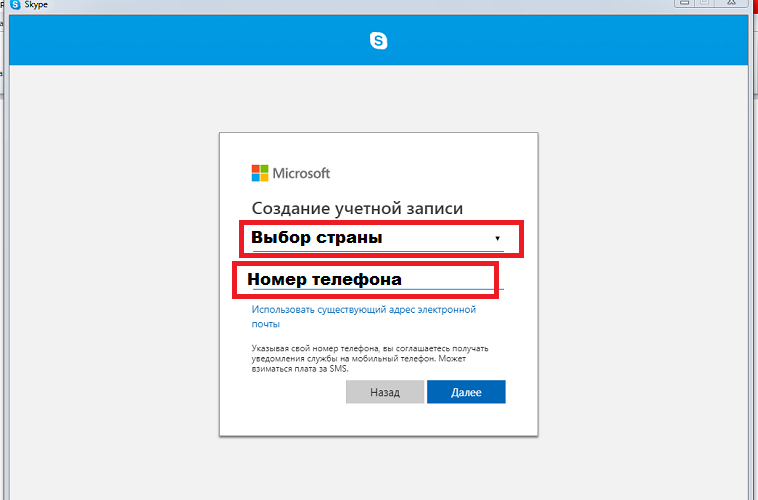 Вводите телефон, совпадающий с кодом страны