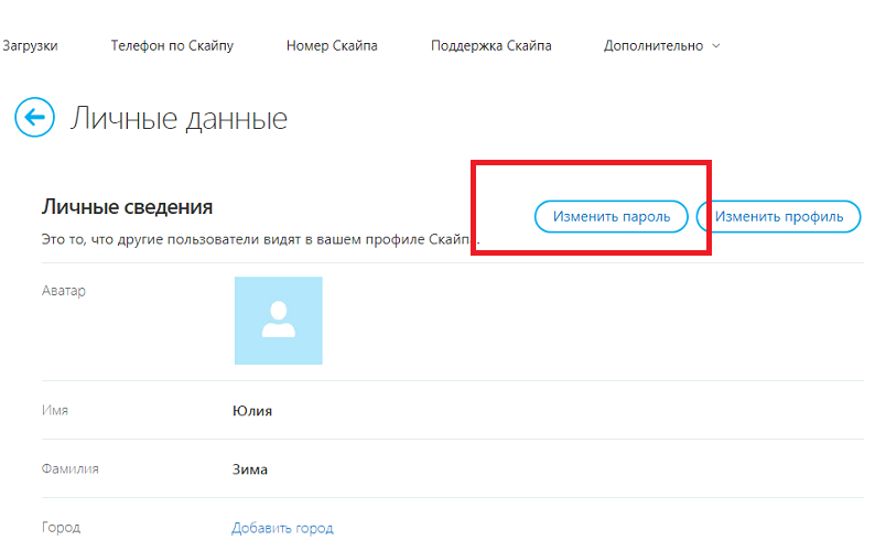 Теперь настройки профиля происходят в браузере