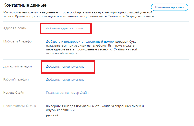 Не поленитесь добавить сразу эмаил и телефон, чтобы можно было без затруднений восстановить пароль