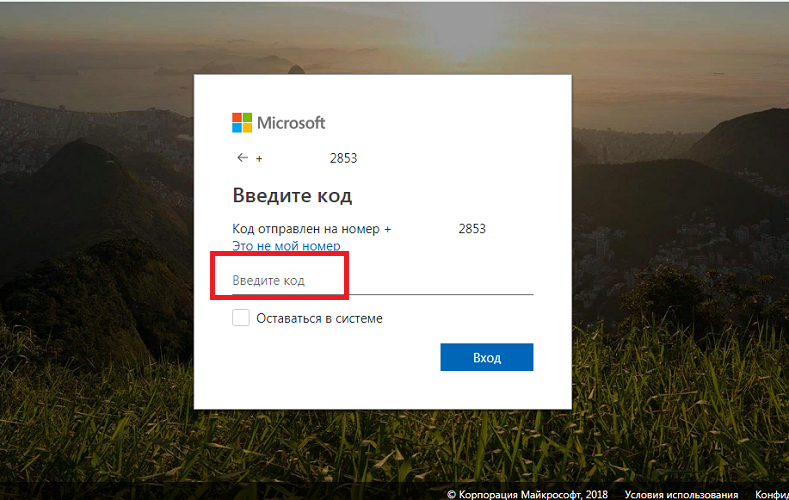 Чтобы задать пароль, также нужен код