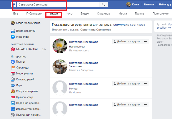 Фейсбук немного усложнил задачу