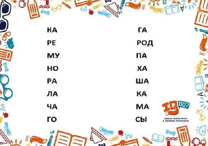 Игра "половинки слов"