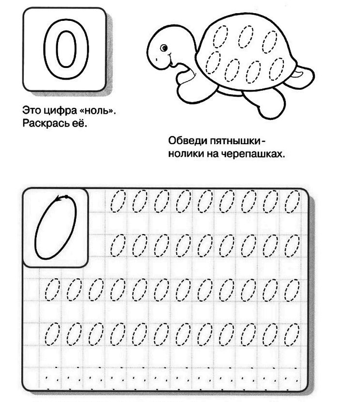Напиши ноль, а после соедини его с еденицой
