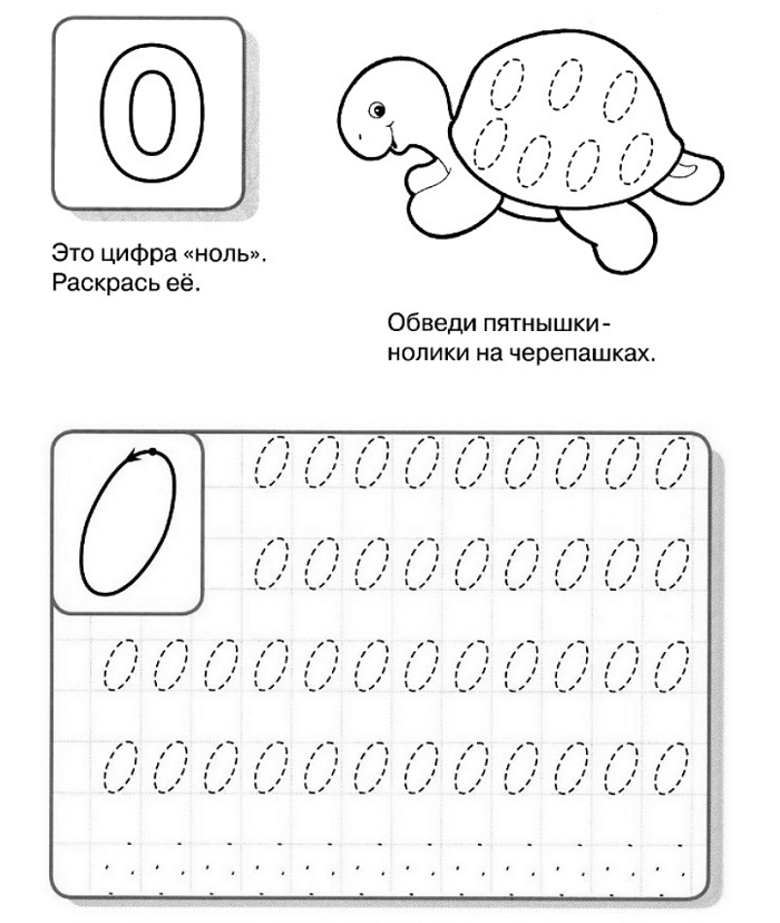 Напиши ноль, а после соедини его с еденицой
