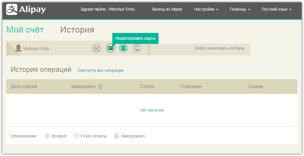Вот такой пункт нужно выбрать на панели инструментов для того, чтобы открепить карту с алиэкспресс