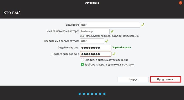 Создаем запись