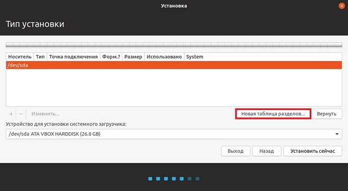 Делим диск