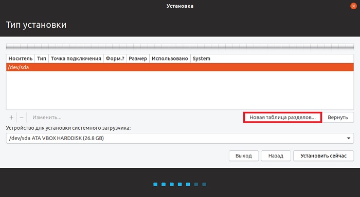 Делим диск