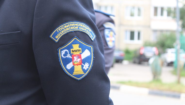 Жилищную инспекцию