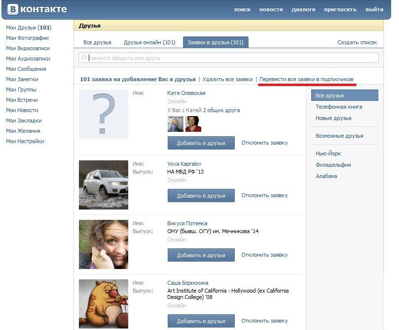 Добавляем всех
