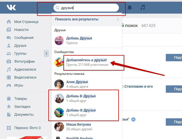 Группы