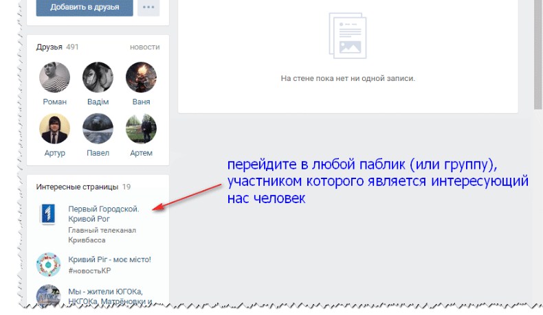 Выбираем группу