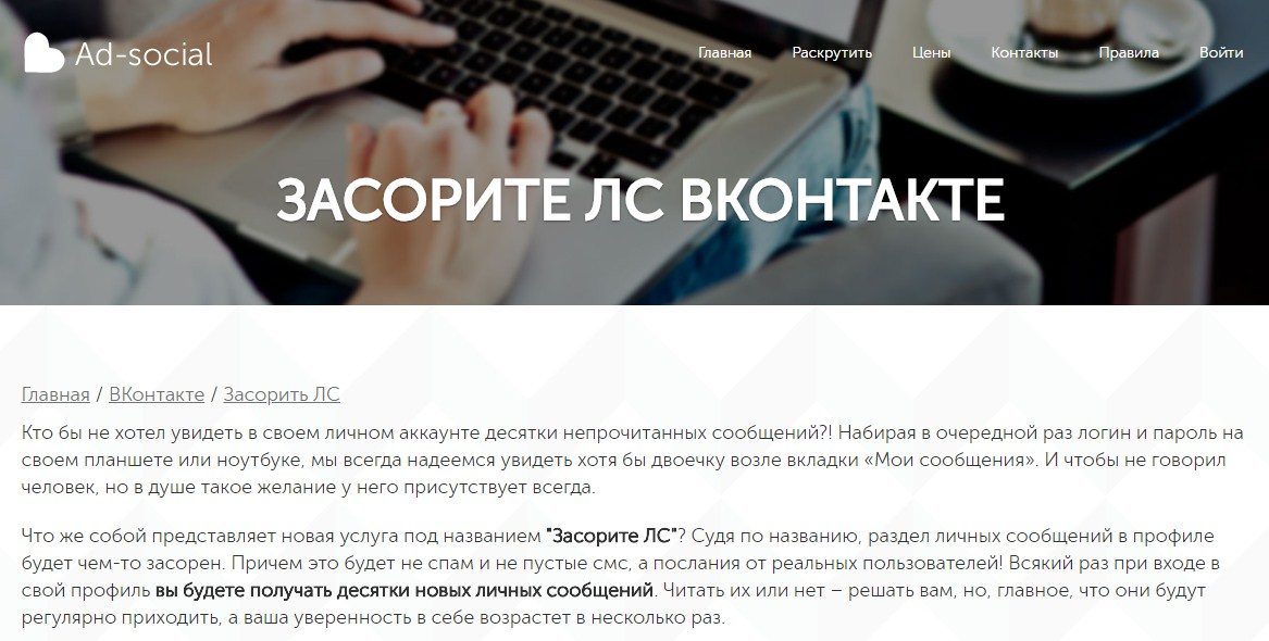 Отличная программа