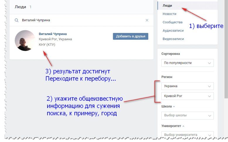 Ищем