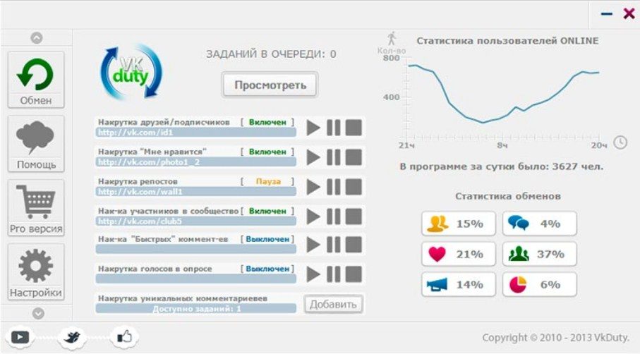 Полезные программы
