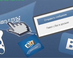 Зачем и как накручивать количество друзей в ВКонтакте? Бесплатная и платная накрутка числа друзей в ВК: описание, советы