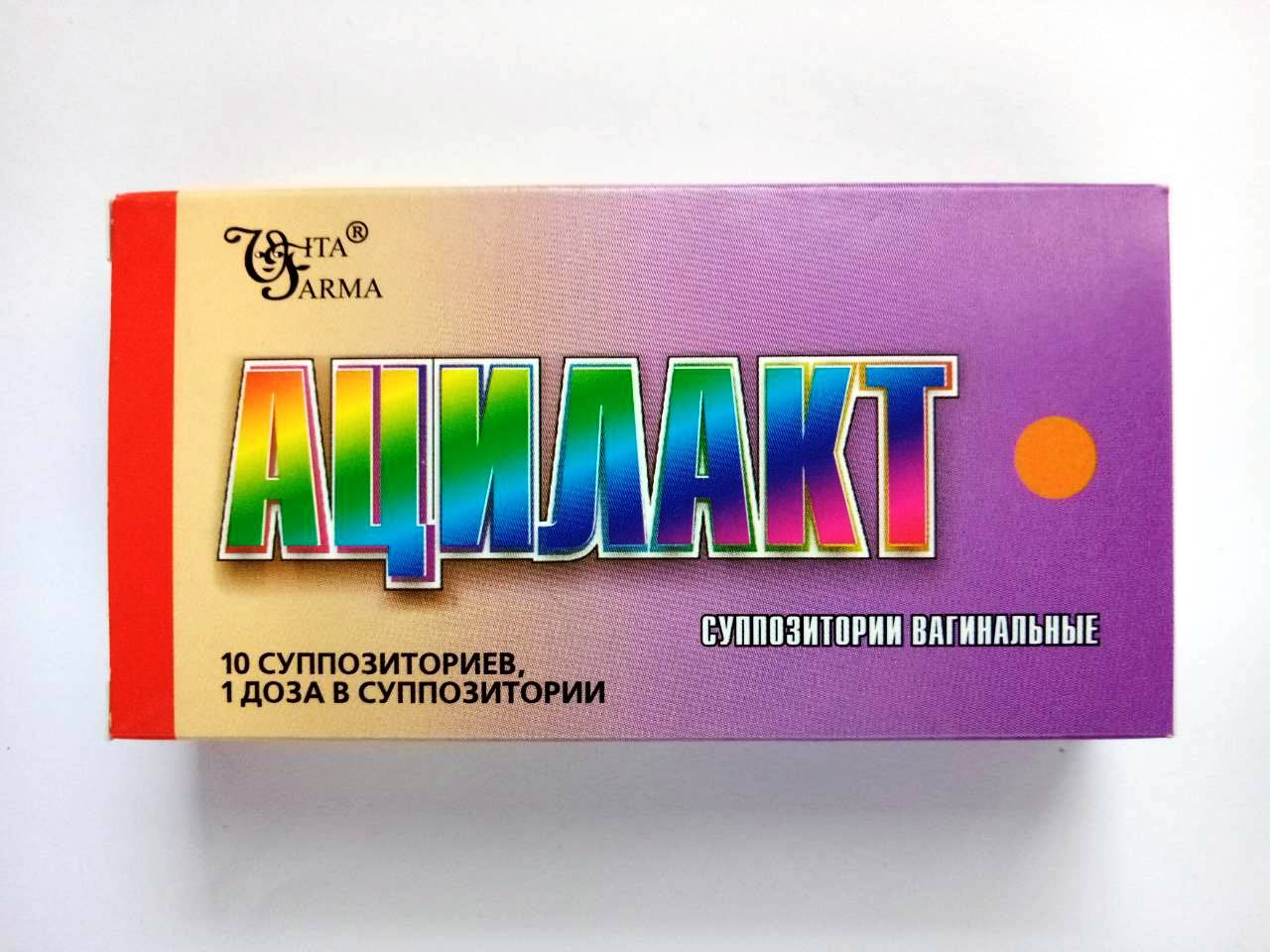 Ацилакт