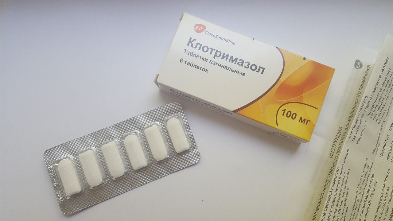 Клотримазол