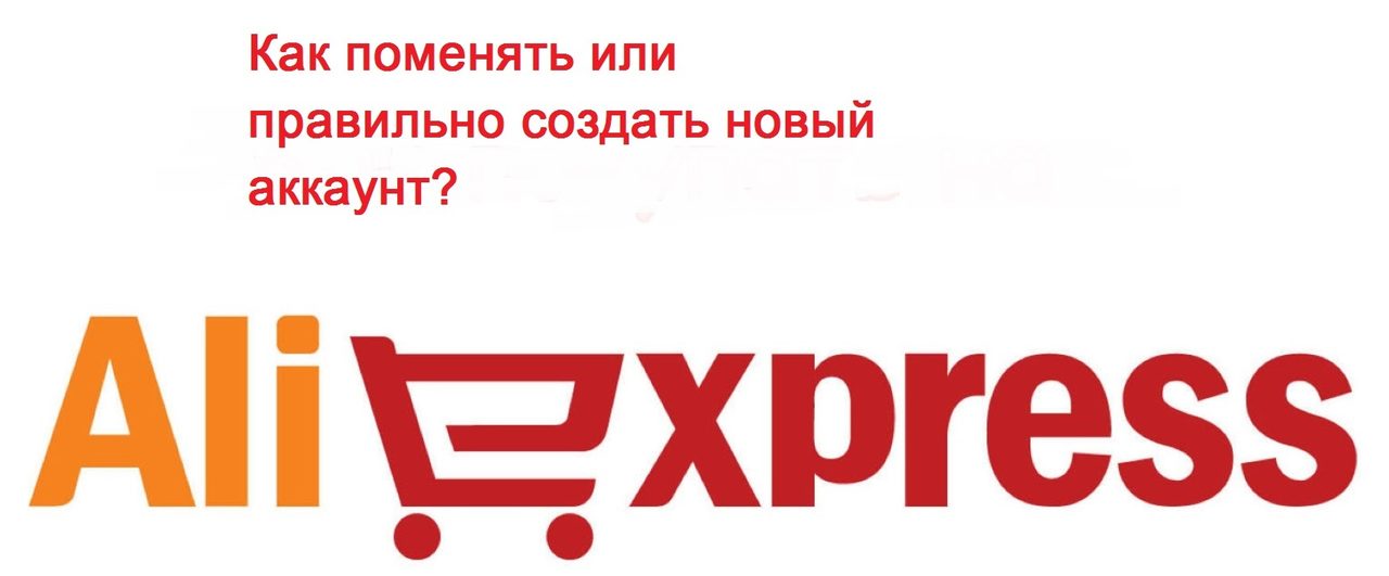 Алиэкспресс
