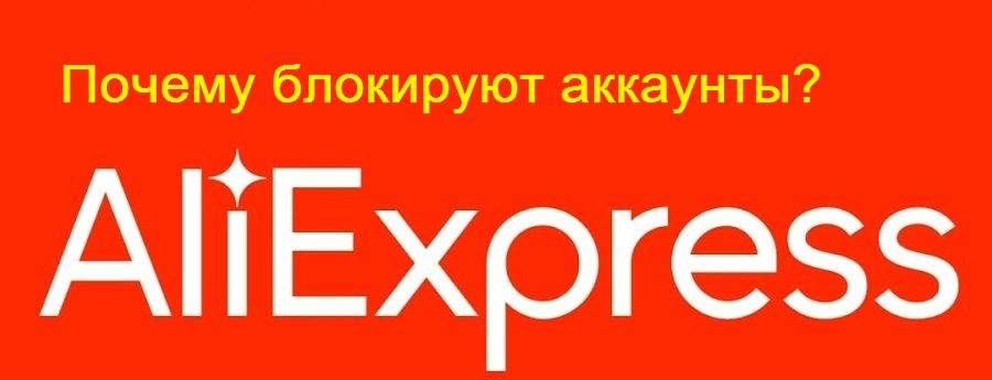 Алиэкспресс