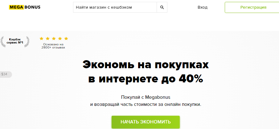 Мегабонус