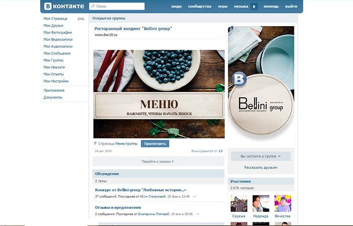 Оформляем красивое меню