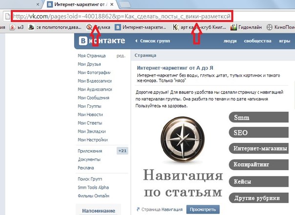 Создаем вики-разметку