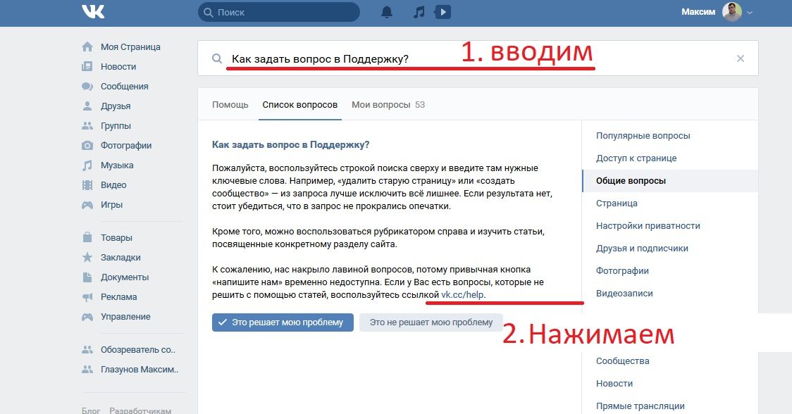 Пошаговая инструкция